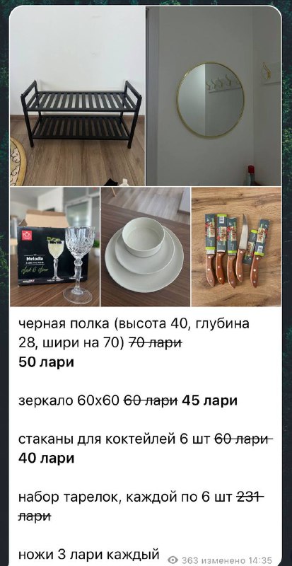 Тарелки, миски, скатерть, цветы с горшками, обеденный стол, стеклянные бокалы, полка, зеркало 10