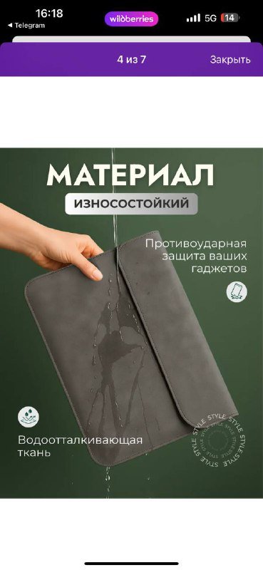 Чехол для ноутбука 15-16 дюймов 3