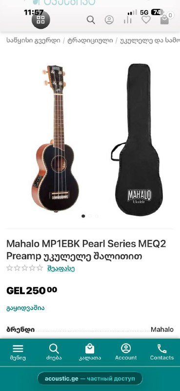 укулеле Mahalo mp1ebk с чехлом