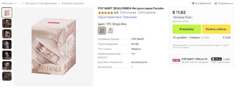 Penny's Box Cool Mint Zombie, POP MART SKULLPANDA Figures 4