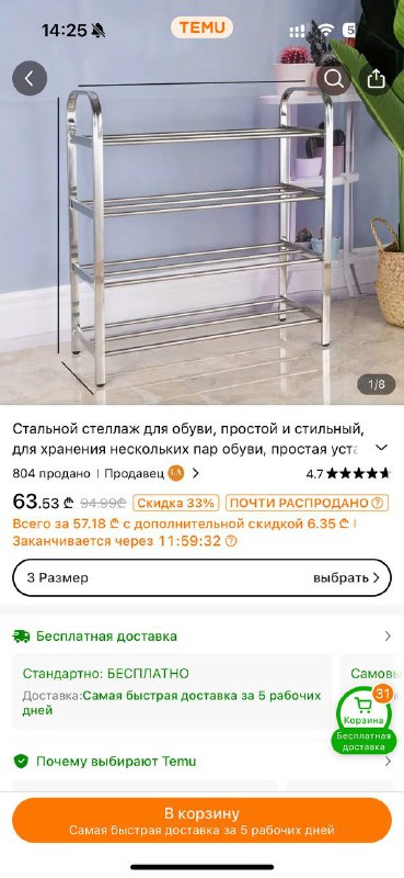 Тумбочка прикроватная, стол, ковёр, полка для обуви 7
