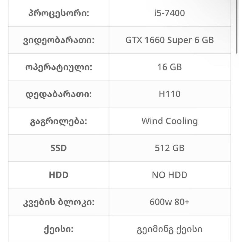 ПК с монитором
