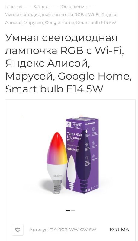 Умная LED лампочка, розетка, датчик температуры и влажности 3