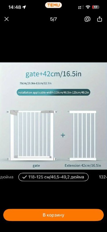 Ограждение для детей и животных 2