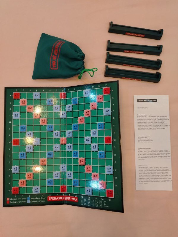 Настольные игры Монополия, Cluedo, Тренажёр для ума 3