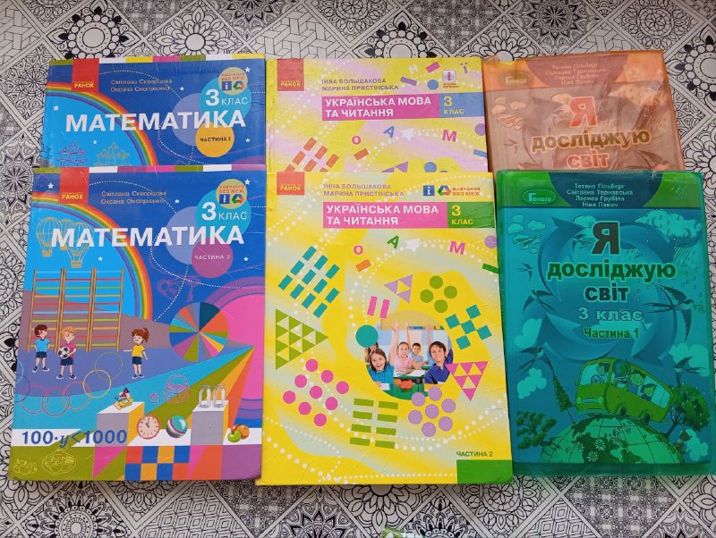 Учебники 3 класс украинский сектор