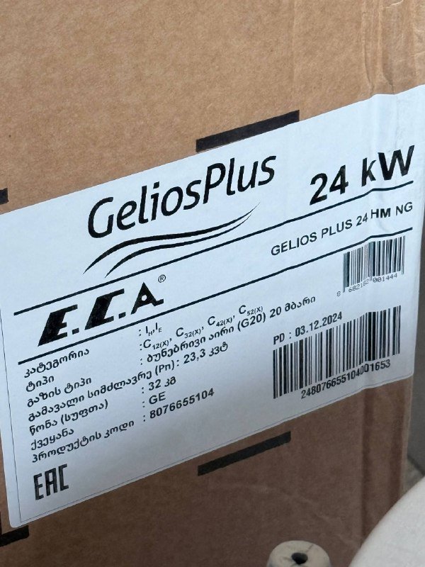 Газовый котел 24 kw 2