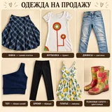 Clothing and shoes as a set 1