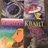 Журналы Квант, ЕГЭ физика 2