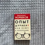 Книги, солнечные очки, мантия, шарф, галстук, волшебная палочка, кашпо 1