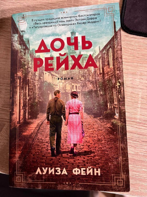 Книги Кавказский пленник, Дочь Рейха, Школа тени, Повелитель драконов и др. 2