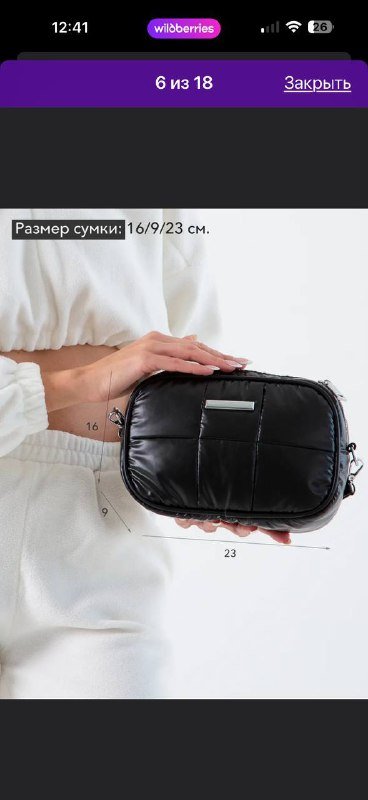 Сумка кросс-боди женская из болоньевой ткани 4