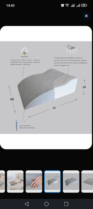 Ортопедическая анатомическая подушка для ног 6