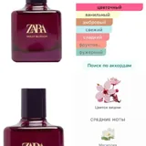 Духи Zara Violet Blossom 90 мл 2