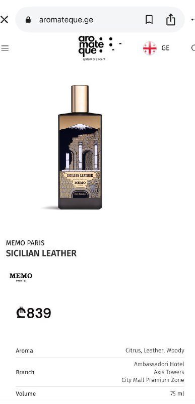 Парфюмированная вода Memo Sicilian Leather 75 мл 7