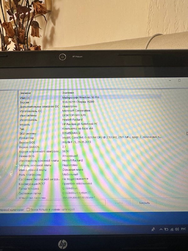 HP Pavilion g6 ноутбук 5