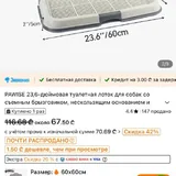 Лежанка, лестница, бутылка для воды, автокресло, туалетный лоток 6