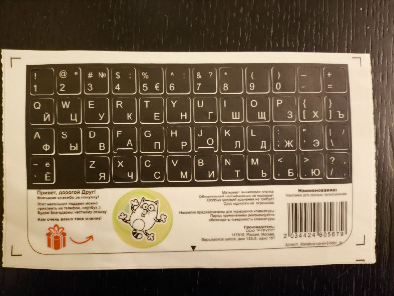 Напольные весы, Micro SD 16GB Kingston, новогодний набор, аптечка, наклейки для клавиатуры 4