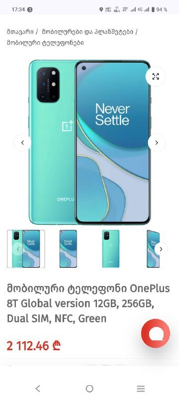 Телефон OnePlus 8T 12/256GB, чехол, зарядка, блок
