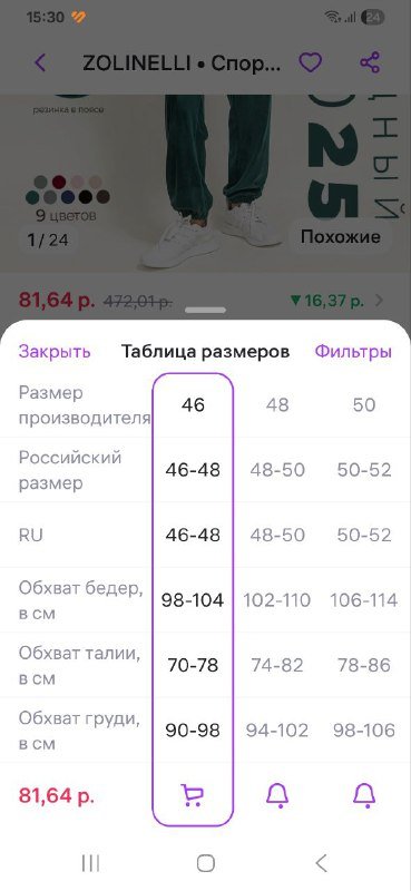Велюровый костюм Zolinelli размер 46 5