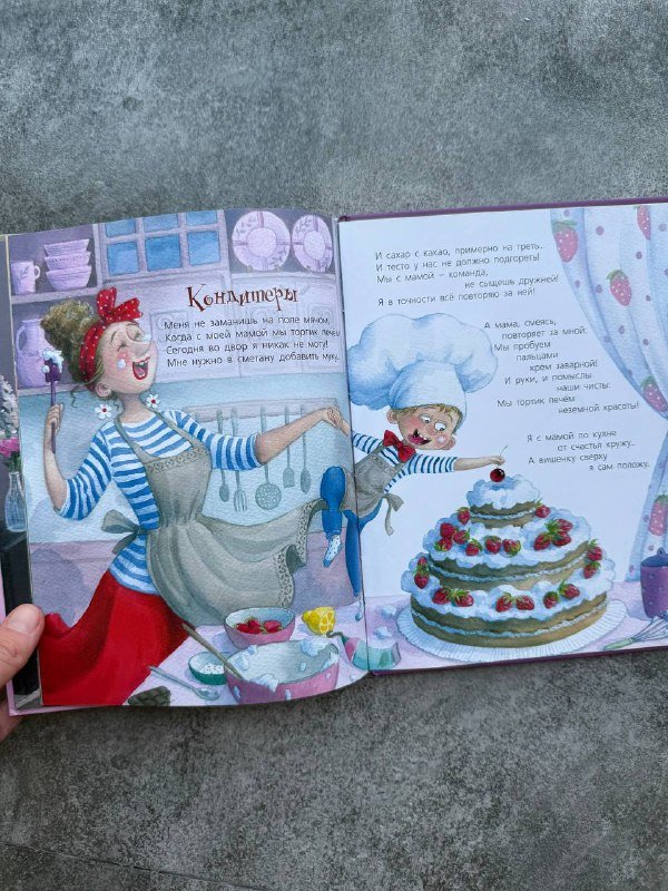 Книжки детские Пиноккио, Стихи про маму и про папу, Сборник Винни Пух Маугли Карлсон 4