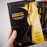 Звёздные войны, книги 2