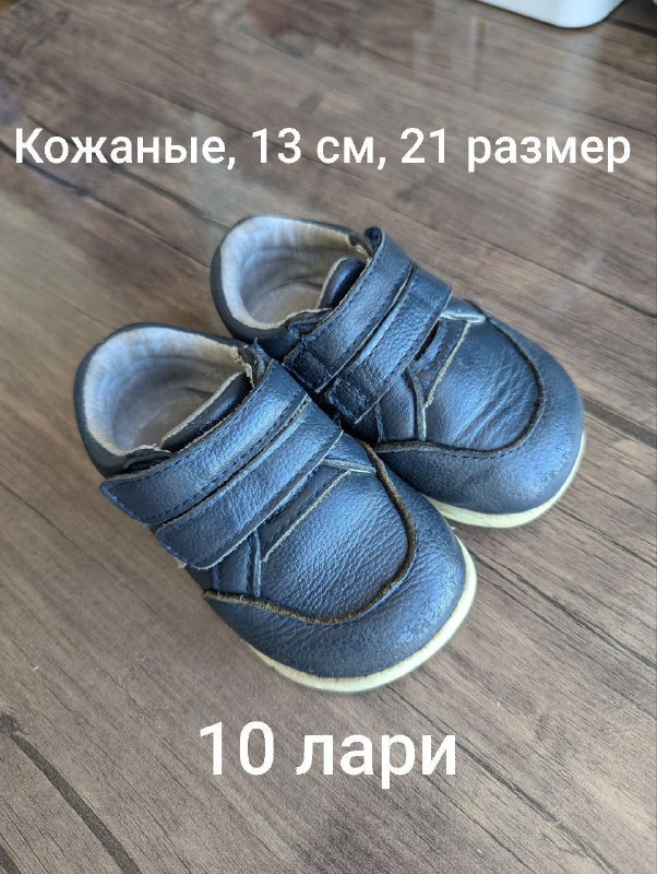 Ботиночки, сандали, сапожки, кеды для детей