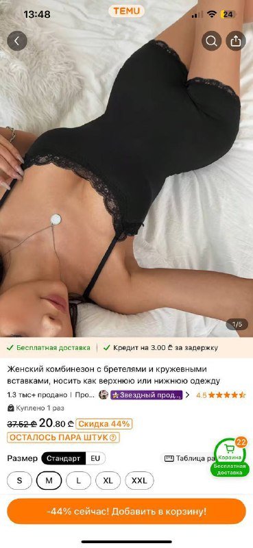 Черный боди комбинезон размер M