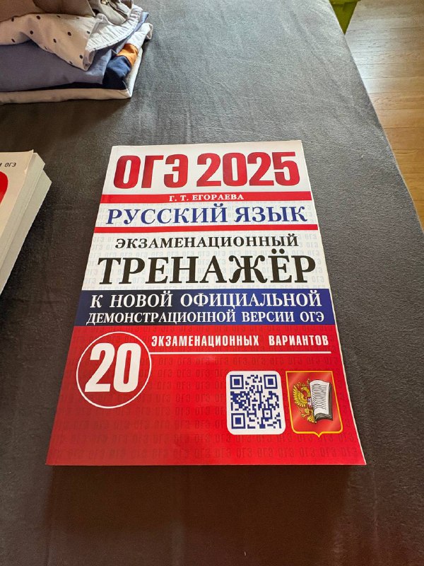 Книги для подготовки к ОГЭ 9