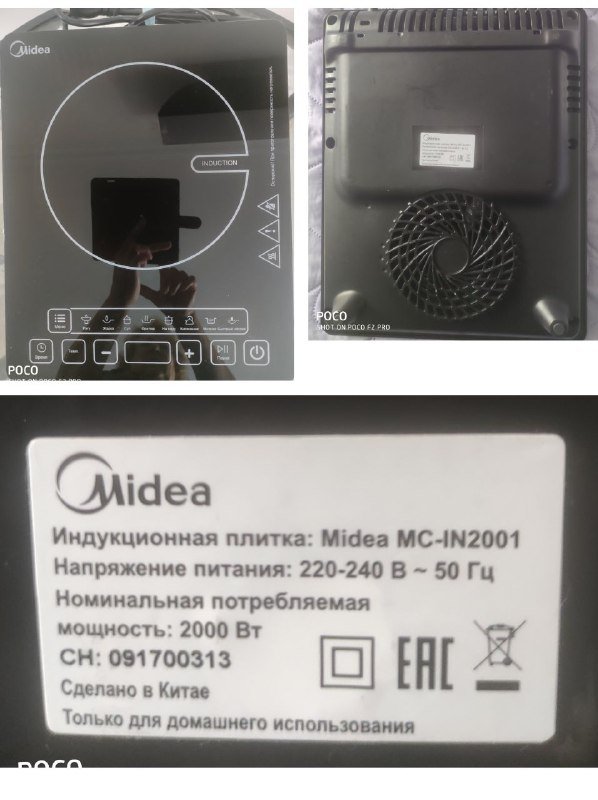 Настольная индукционная плитка Midea MC-IN2001