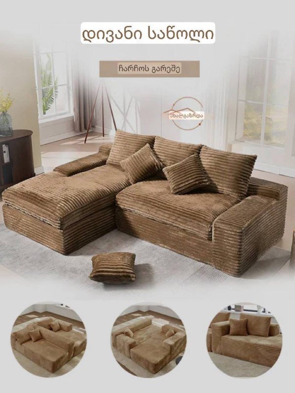 Бескаркасные диваны 5