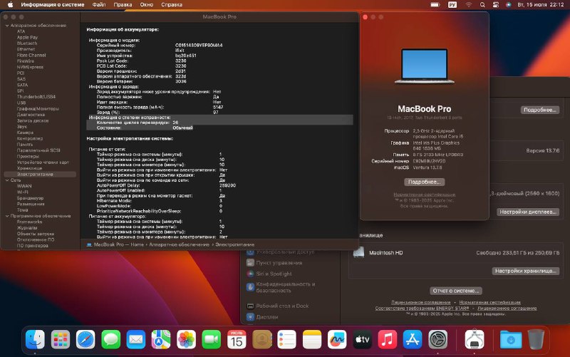 MacBook Pro 13 (2017) с SSD 256 ГБ 4