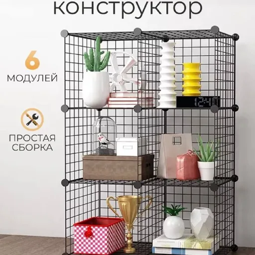 Металлический стеллаж-конструктор