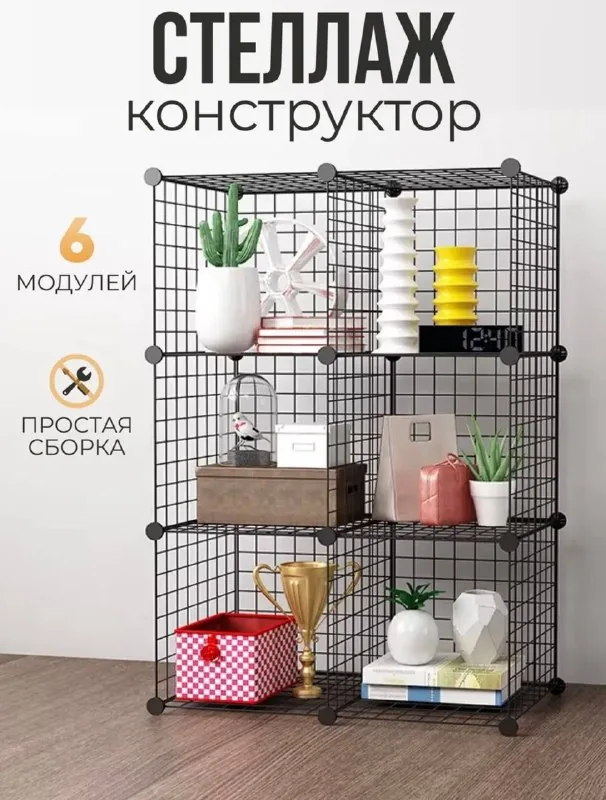 Металлический стеллаж-конструктор 1