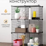 Металлический стеллаж-конструктор 1