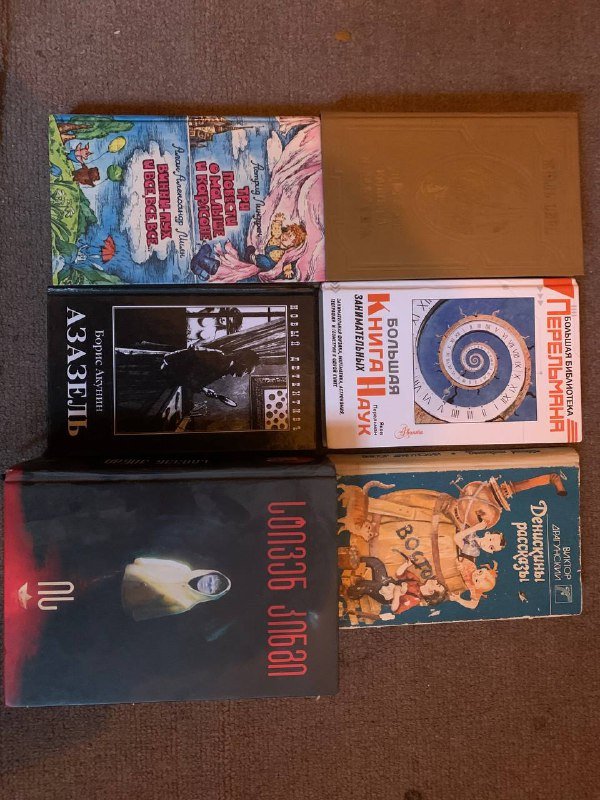 Книжки разные