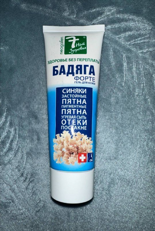 Бадяга Форте гель от синяков и пятен