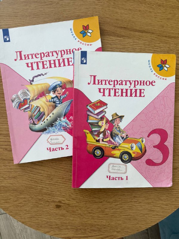 Учебники для 3 класса комплект 3