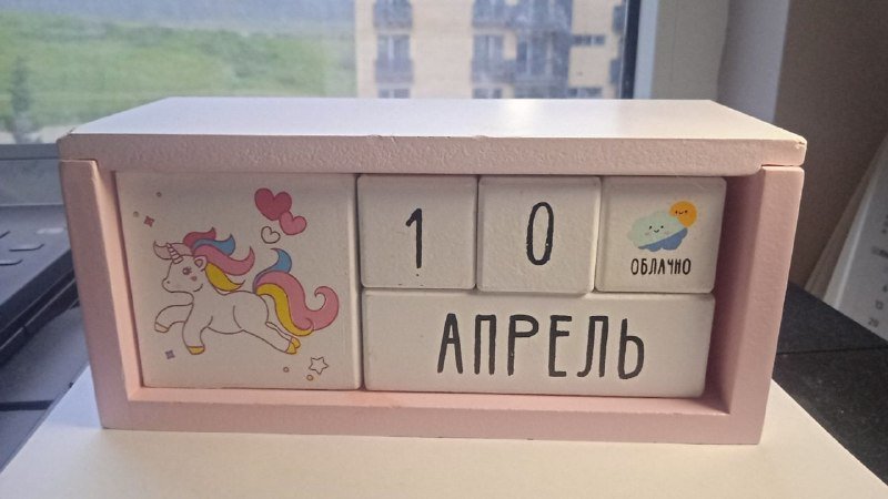 Календарик с единорожкой, меняется месяц, день, погода