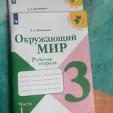 Учебники, рабочие тетради 3 класс 1