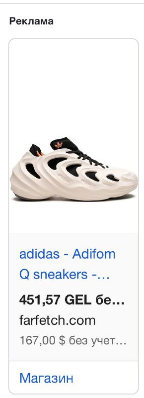 Кроссовки Adifom adidas 37,5-38 размер 4