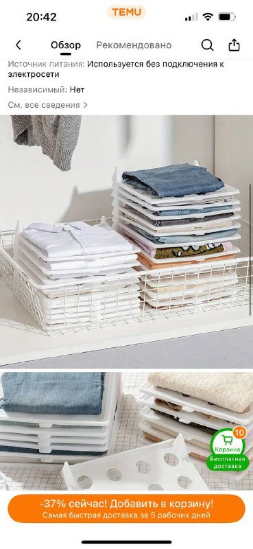 Вещички для организации хранения 2