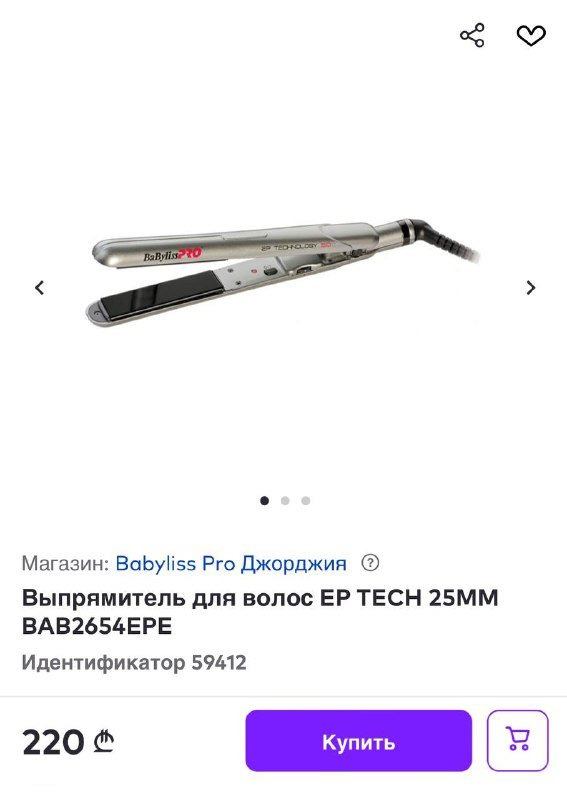 Выпрямитель для волос EP TECHNOLOGY 5.0 25MM BAB2654EPE