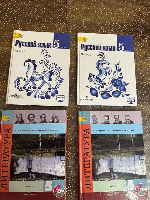 Русский язык 5 класс, Литература 5 класс