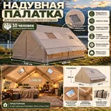 Надувная палатка, кровать, лодка, печь, лампа, гирлянда, зарядное устройство, умывальник 2