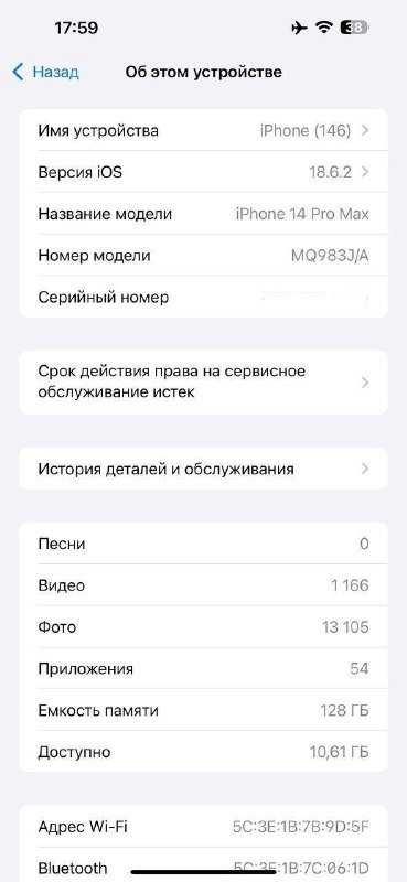 iPhone 14 Pro Max 128 ГБ Sim E-sim 4