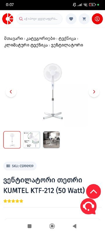 Вентилятор напольный, вентилятор подвесной