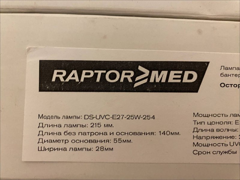 Лампы ультрафиолетовые бактерицидные, 2 штуки 4