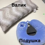 Массажный стол, валик, подушка 3