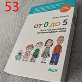 Книги доктора Комаровского, ОРЗ, От 0 до 5, книги по китайскому 2